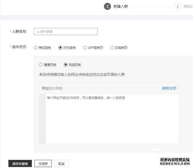 oCPC該按點(diǎn)擊出價(jià)系數(shù)還是目標(biāo)轉(zhuǎn)化成本？