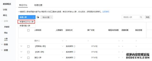 oCPC該按點(diǎn)擊出價(jià)系數(shù)還是目標(biāo)轉(zhuǎn)化成本？