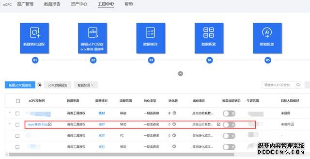 oCPC該按點(diǎn)擊出價(jià)系數(shù)還是目標(biāo)轉(zhuǎn)化成本？