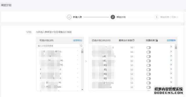 oCPC該按點(diǎn)擊出價(jià)系數(shù)還是目標(biāo)轉(zhuǎn)化成本？