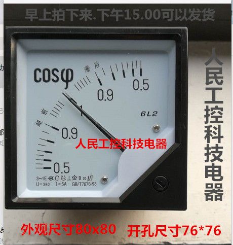 上海协泰仪器仪表6l2指针式 功率因素表开孔76*76