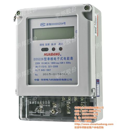 产品目录 电工仪器仪表 华邦电力科技股份 电表价格,华邦仪表